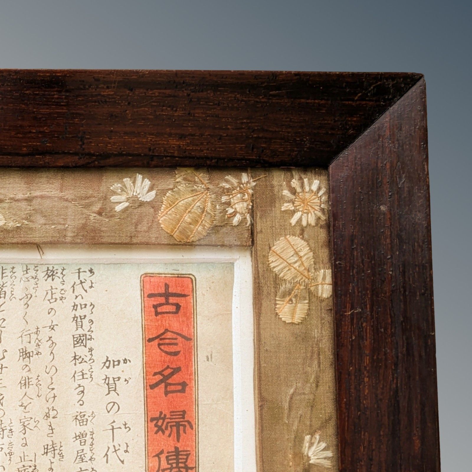 Art Antique Japanese Woodblock Print  Rosewood Frame And Silk Brocade Mount photo