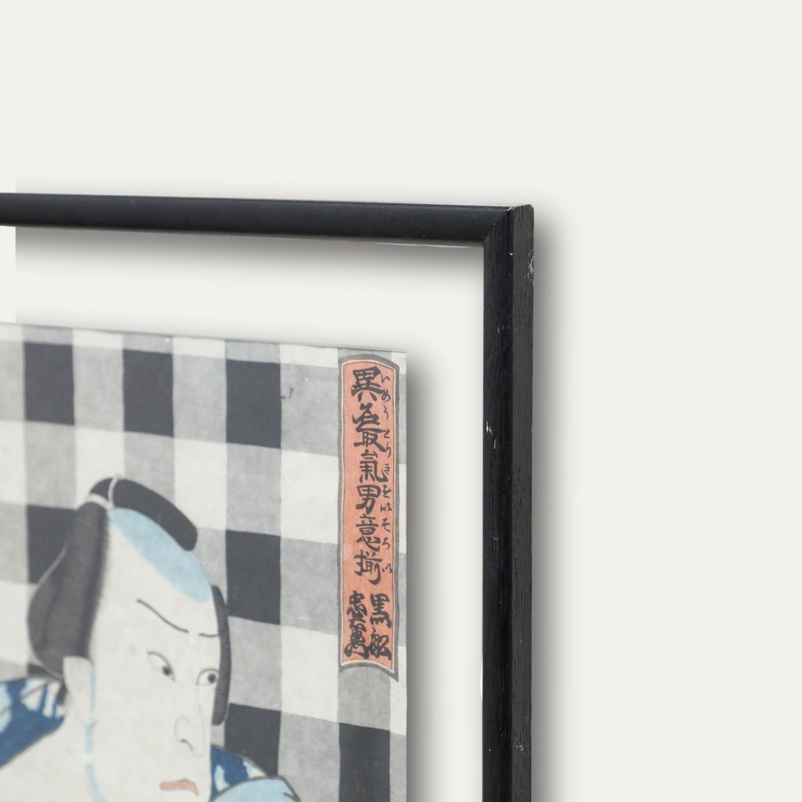 Utagawa Kunisada (1786 1865) Framed Japanese Woodblock, A Popular Man photo vinterior
