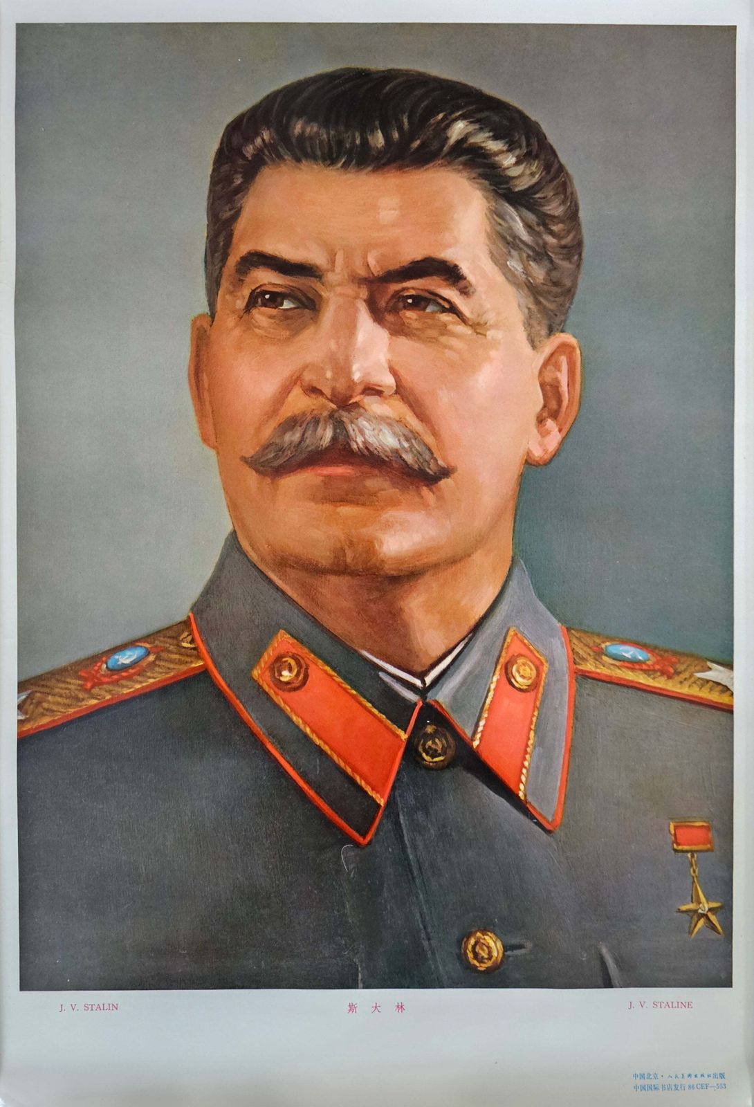 Chinese Posters / Mao / Lenin / Marx / Stalin / Engels / 1976 photo for sale