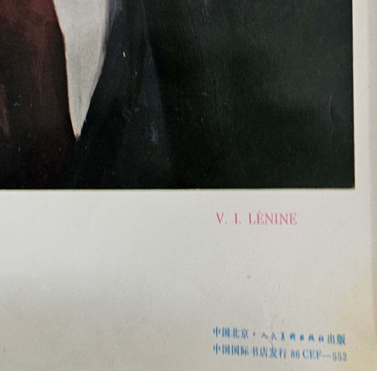Chinese Posters / Mao / Lenin / Marx / Stalin / Engels / 1976 photo vintage