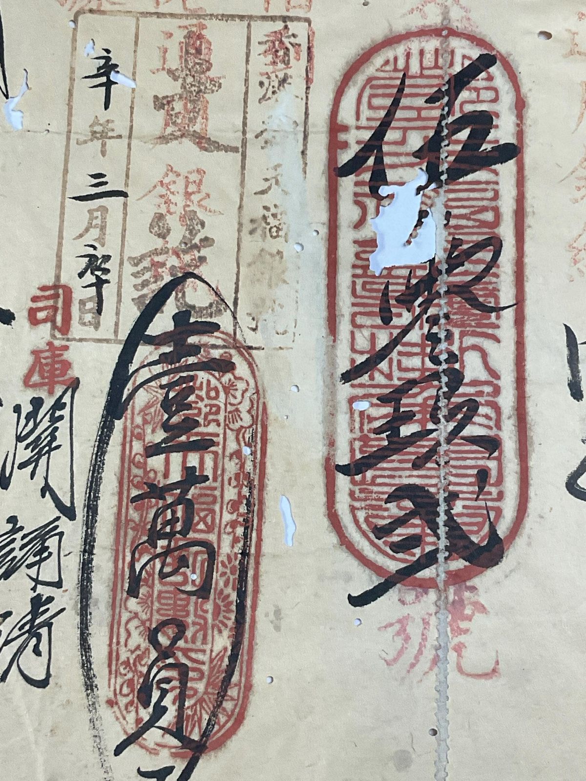Antique Chinese Promissory Note Dated 1904. photo vinterior
