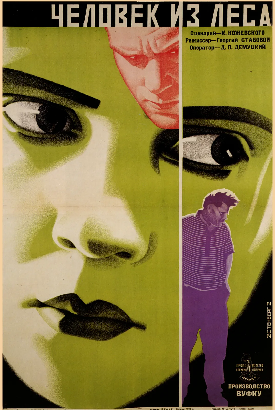 The Man From The Forest Soviet Constructivism Movie Poster, Stenberg Brothers, 1928