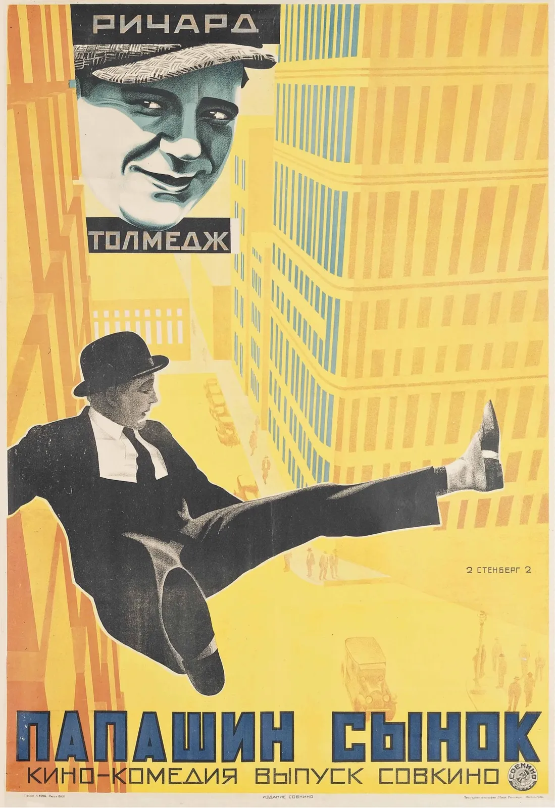 Daddys Boy  Soviet Constructivism Movie Poster, Stenberg Brothers, 1927