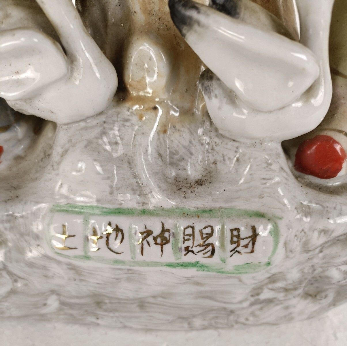 Hand Painted Ceramic Chinese Feng Shui Prosperity Fertility Figurine Statue Kids photo vinterior