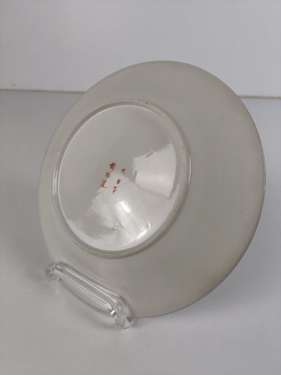 Antique Japanese  Charger Plate Decorative 19th Century Polychrome Birds Flowers photo vintage