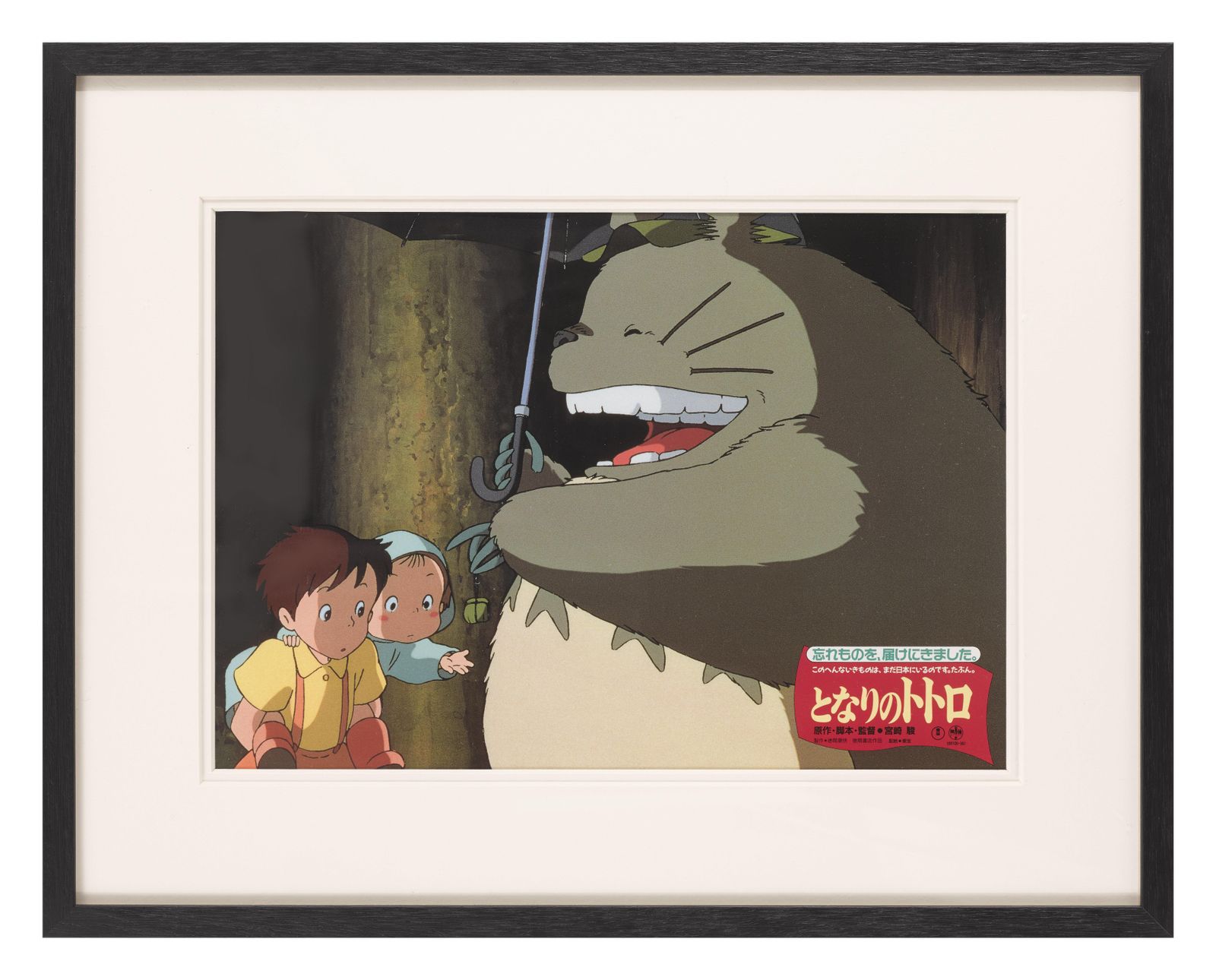 My Neighbor Totoro / Tonari No Totoro photo furniture