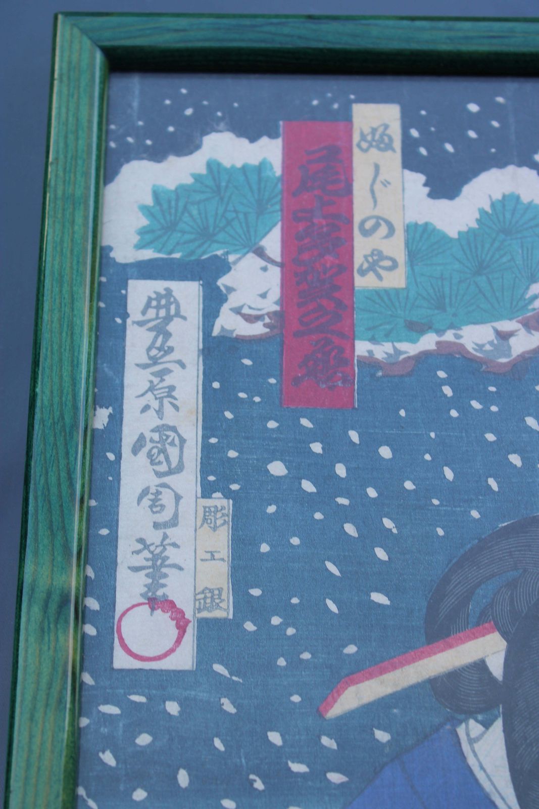 Print Toyohara Chikanobu Japan Woodcut 1880 photo vinterior