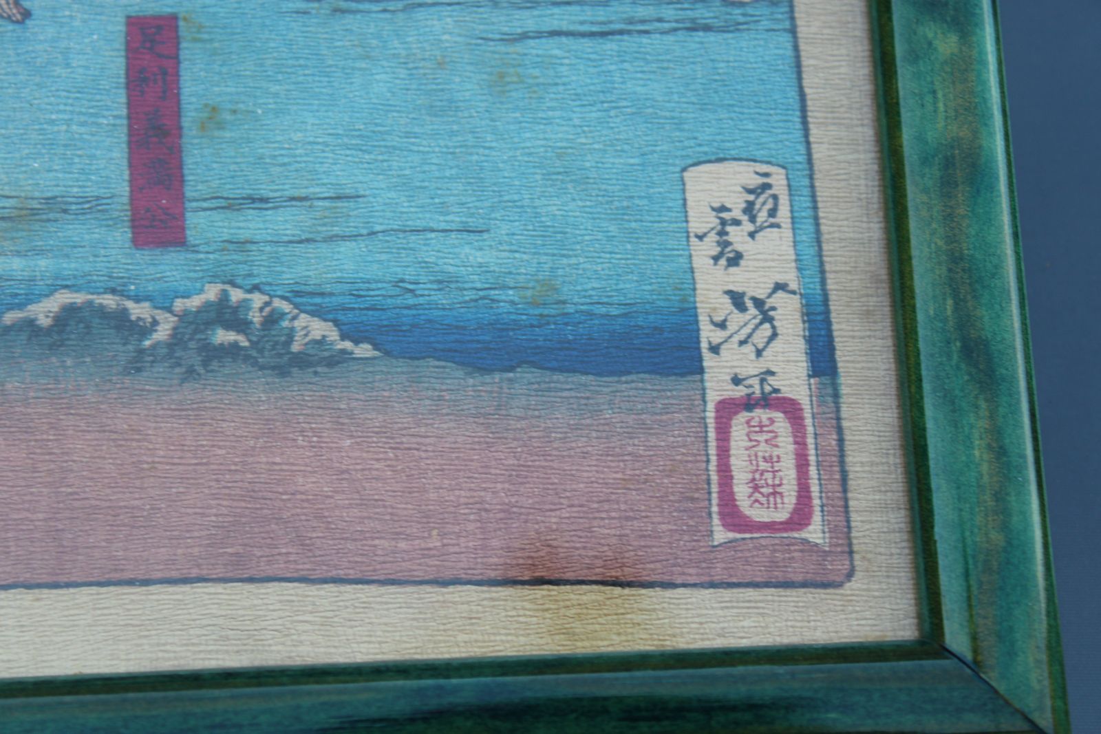 Print Toyohara Chikanobu Japan Woodcut 1880 photo 676.0
