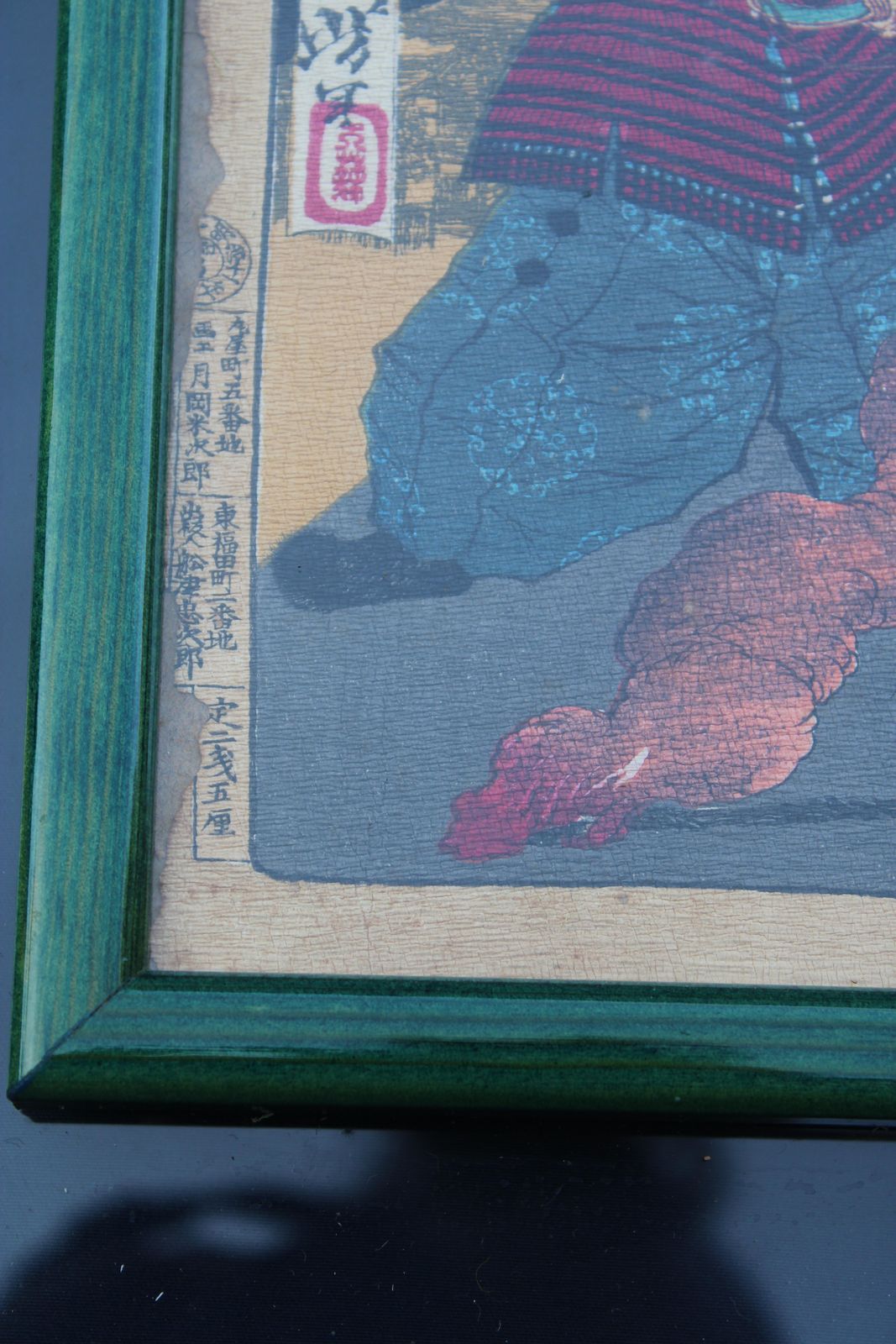 Print Toyohara Chikanobu Japan Woodcut 1880 photo vinterior