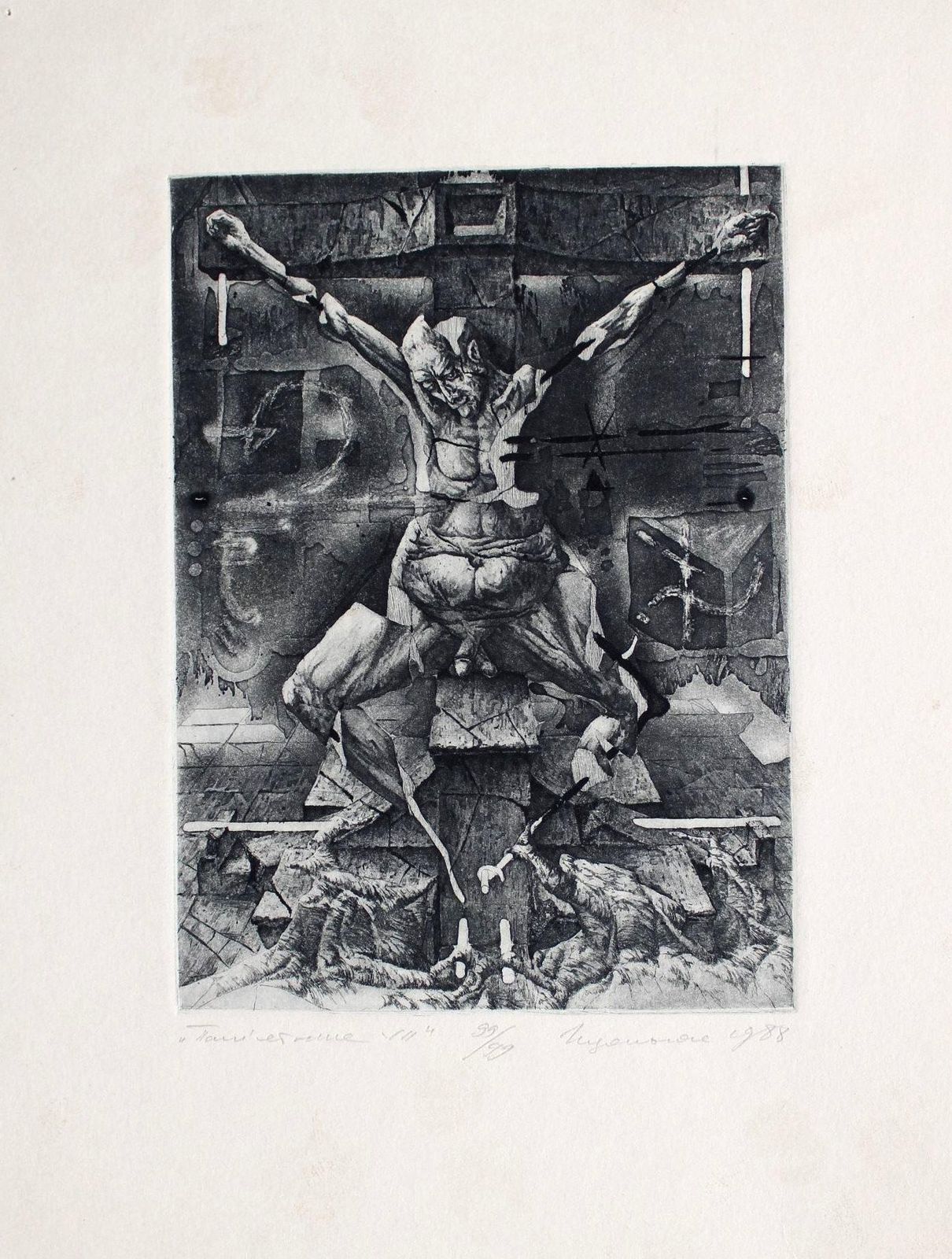 Podolczak Igormonument VII, Paper/Etching, 14x9.5 Cm1987 photo for sale