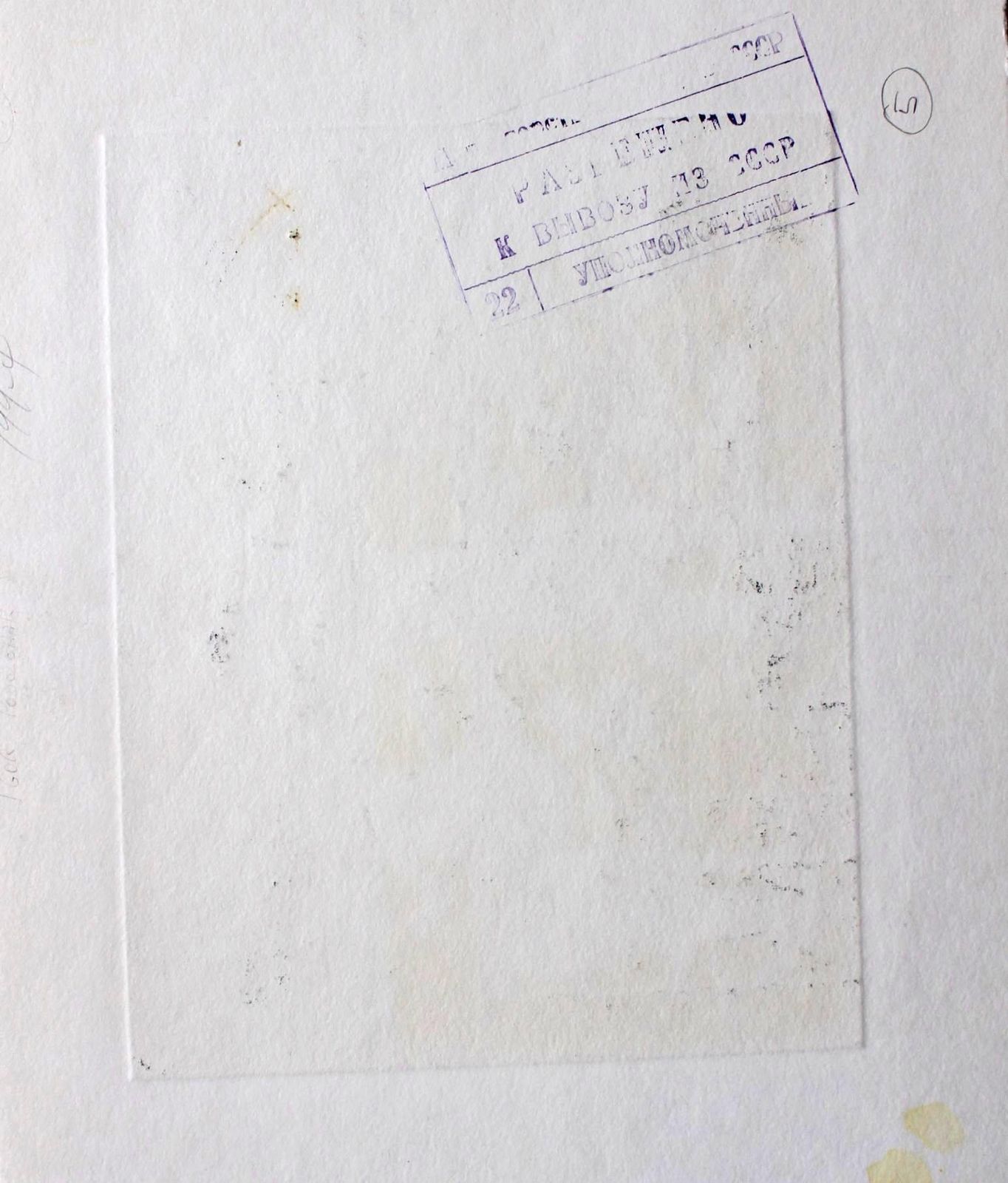 Podolczak Igorakinesia  Paper/Etching, 14x18 Cm, 19891989 photo Art