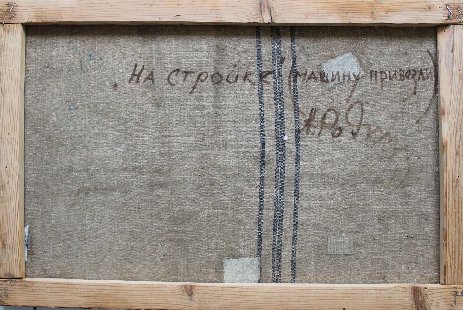 Aleksandr Rodin (1922 2001)in The Constructing. Oil On Cardboard, 58x88 Cm1953 photo buy