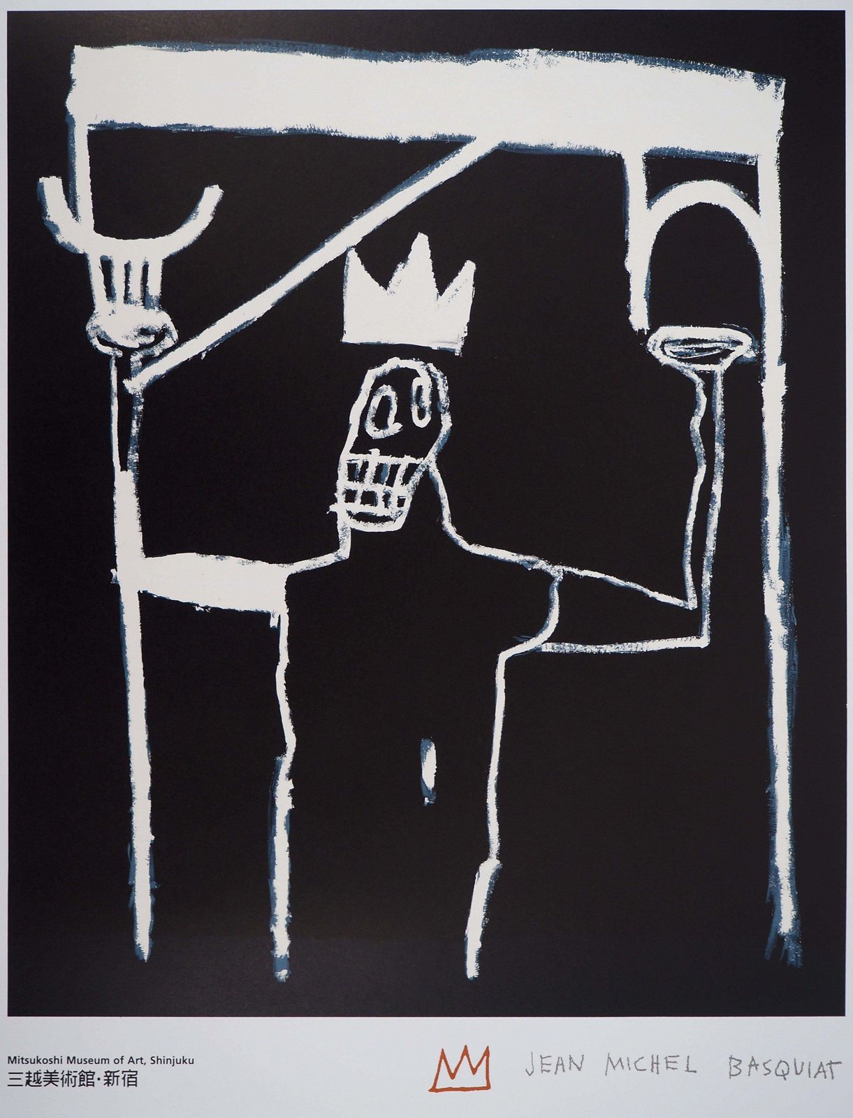 Jean Michel Basquiatthe King   Lithograph, 19971997 photo vinterior