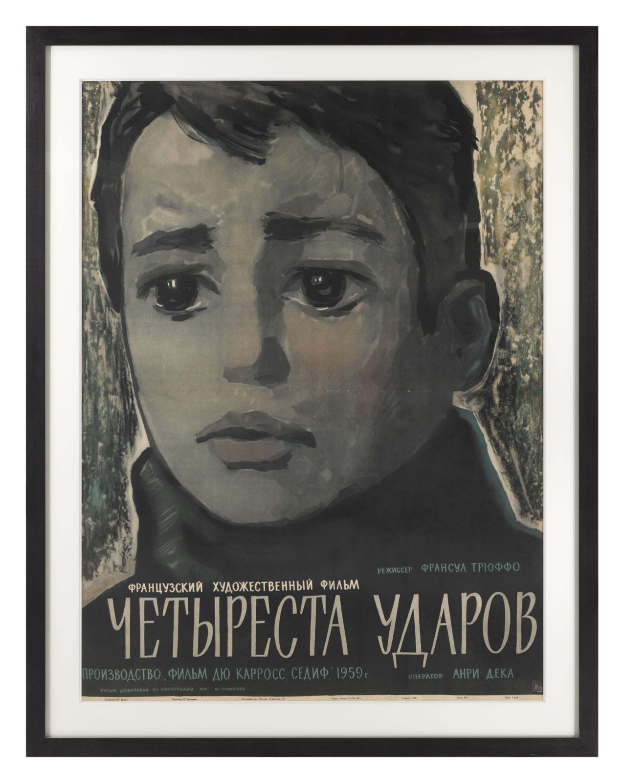 Les Quatre Cents Coups / Yetbi Pecta Yaapob / 400 Blows photo Art