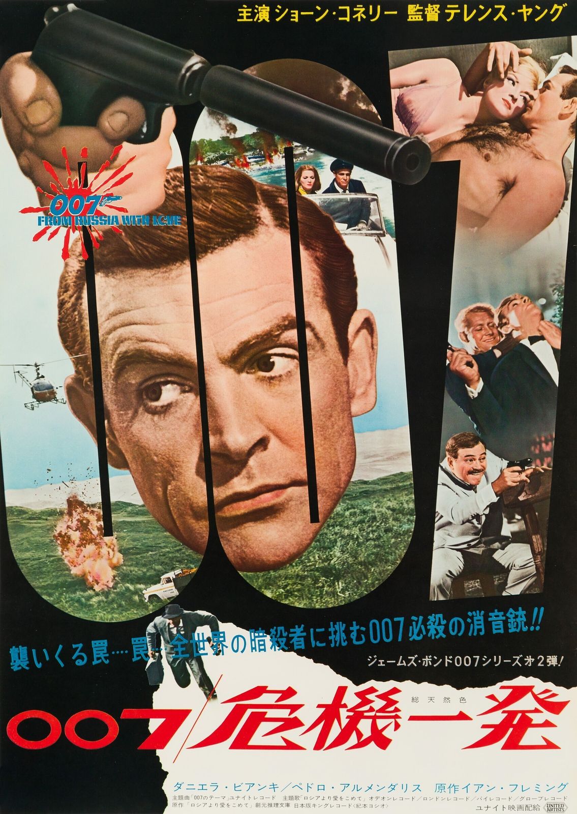 James Bond 'From Russia With Love' Original Vintage Movie Poster, Japanese, 1964