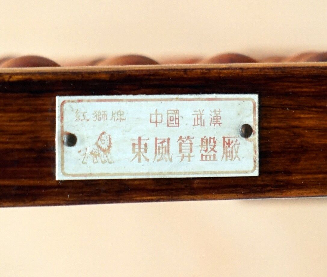 750.0 Vintage Mid Century Chinese Rosewood Abacus Lamp Fully Stamped Original Fittings photo
