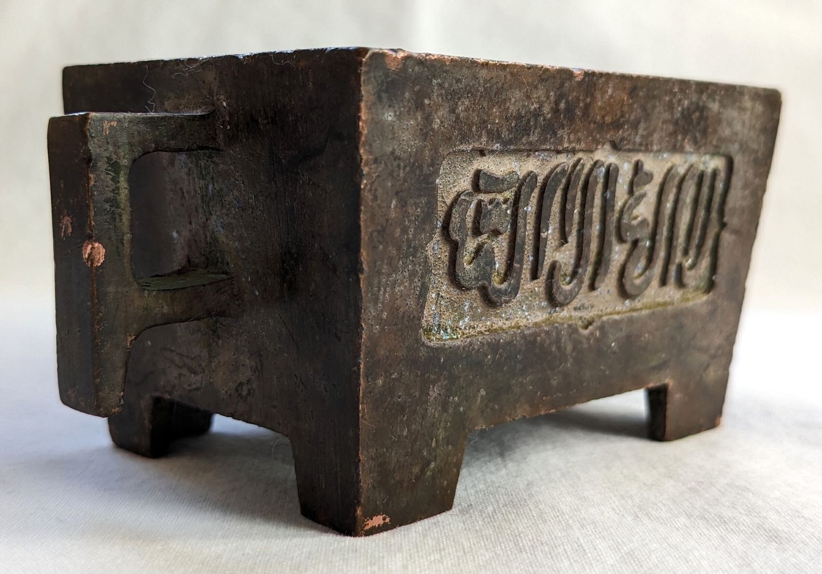 Antique Sino Islamic Qing Dynasty Censer Incense Burner photo vintage