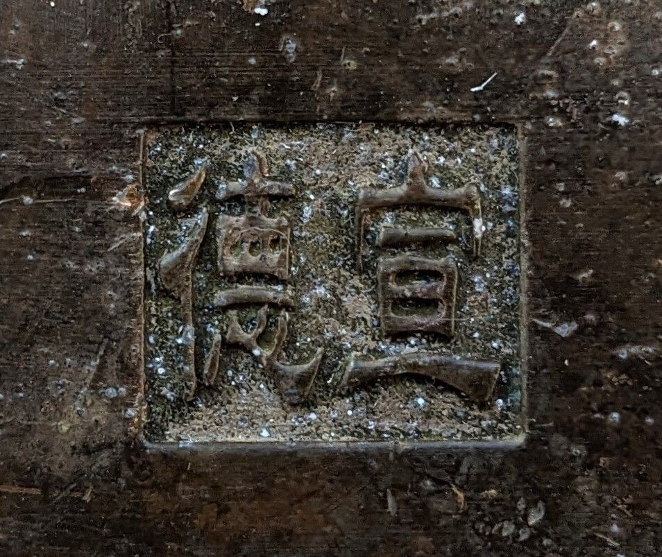 photo for sale Antique Sino Islamic Qing Dynasty Censer Incense Burner