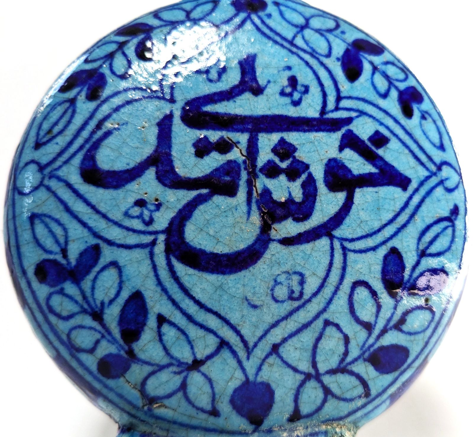 Antique Islamic Moon Flask With Blue Flowers & Calligraphy From Multan photo buy