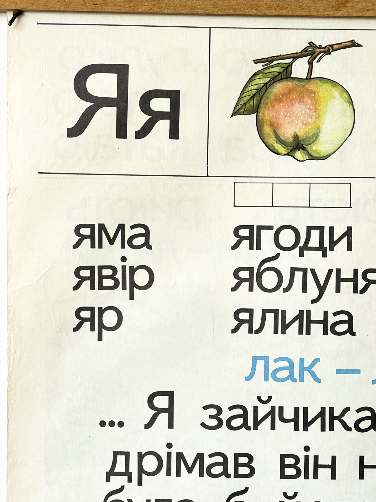 1983 Rare Original Ukrainian Vintage Double Sided Nursery Alphabet Poster: Apple Harvest, Kids Playground photo buy