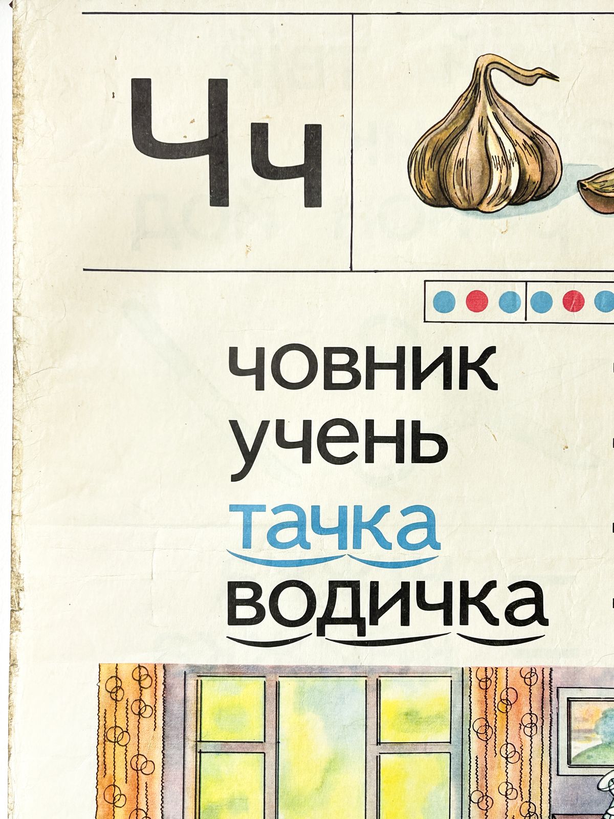 1983 Rare Original Ukrainian Vintage Double Sided Nursery Alphabet Poster: School Kids On Duty, Astronaut, Communist October Revolution Propaganda photo buy