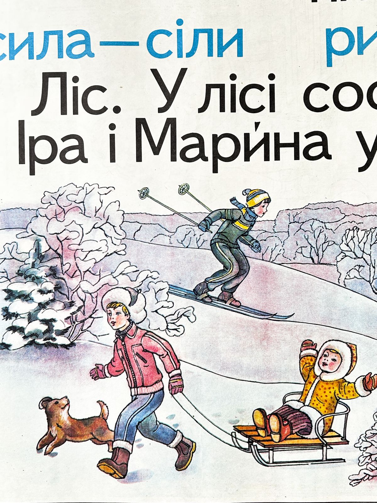 photo vinterior 1983 Rare Original Ukrainian Vintage Double Sided Nursery Alphabet Poster: Penguin, Parachute, Children Playing