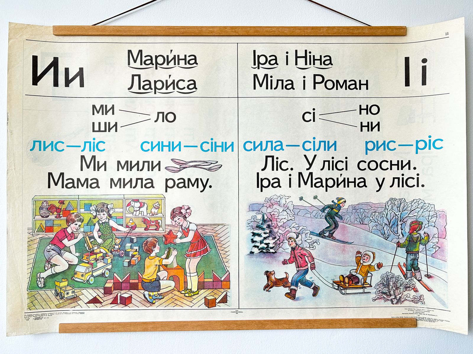 1983 Rare Original Ukrainian Vintage Double Sided Nursery Alphabet Poster: Penguin, Parachute, Children Playing photo furniture