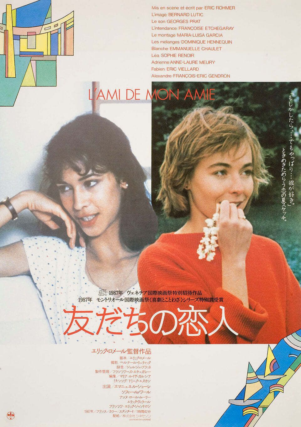 Boyfriends And Girlfriends Original Japanese 1987 B2 Poster