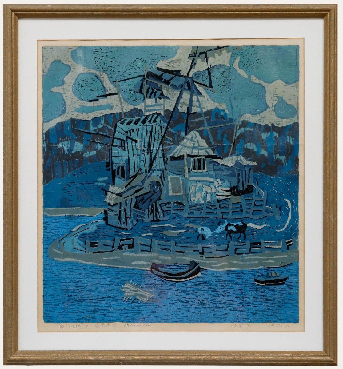 Shiwei Zhu 1995 Woodblock, Lakeside