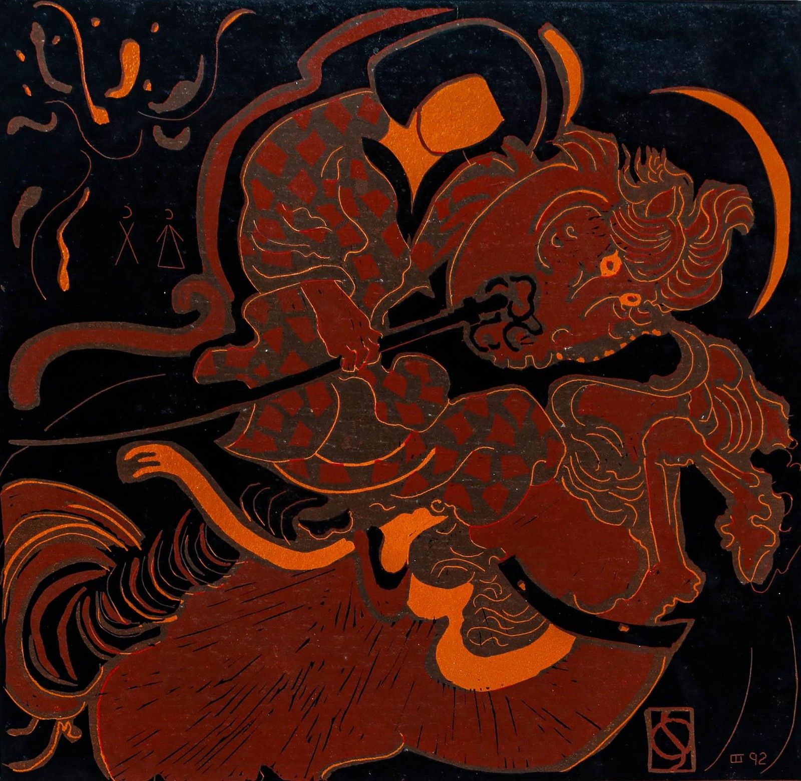 Sheila Oliner (1930 2020) 1992 Linoprint, Warrior Woman photo furniture