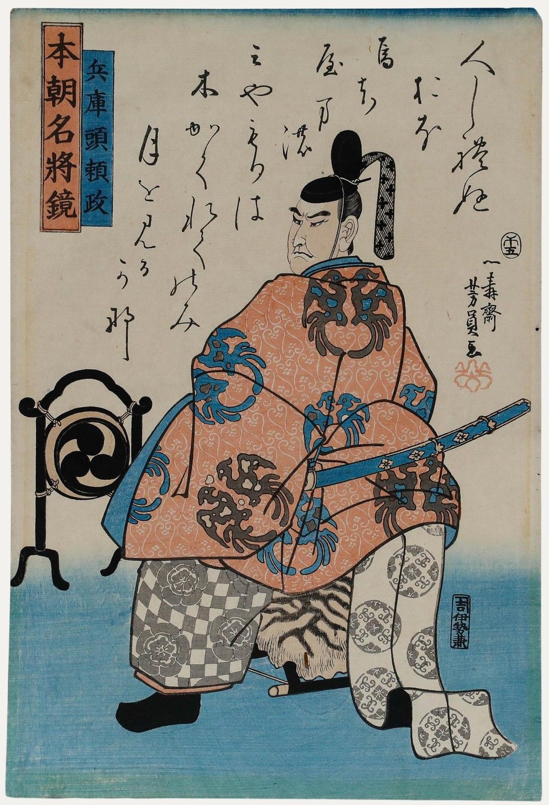Yoshitora Late 19th Century Japanese Woodblock, Portrait Of Minamoto Yorimasa