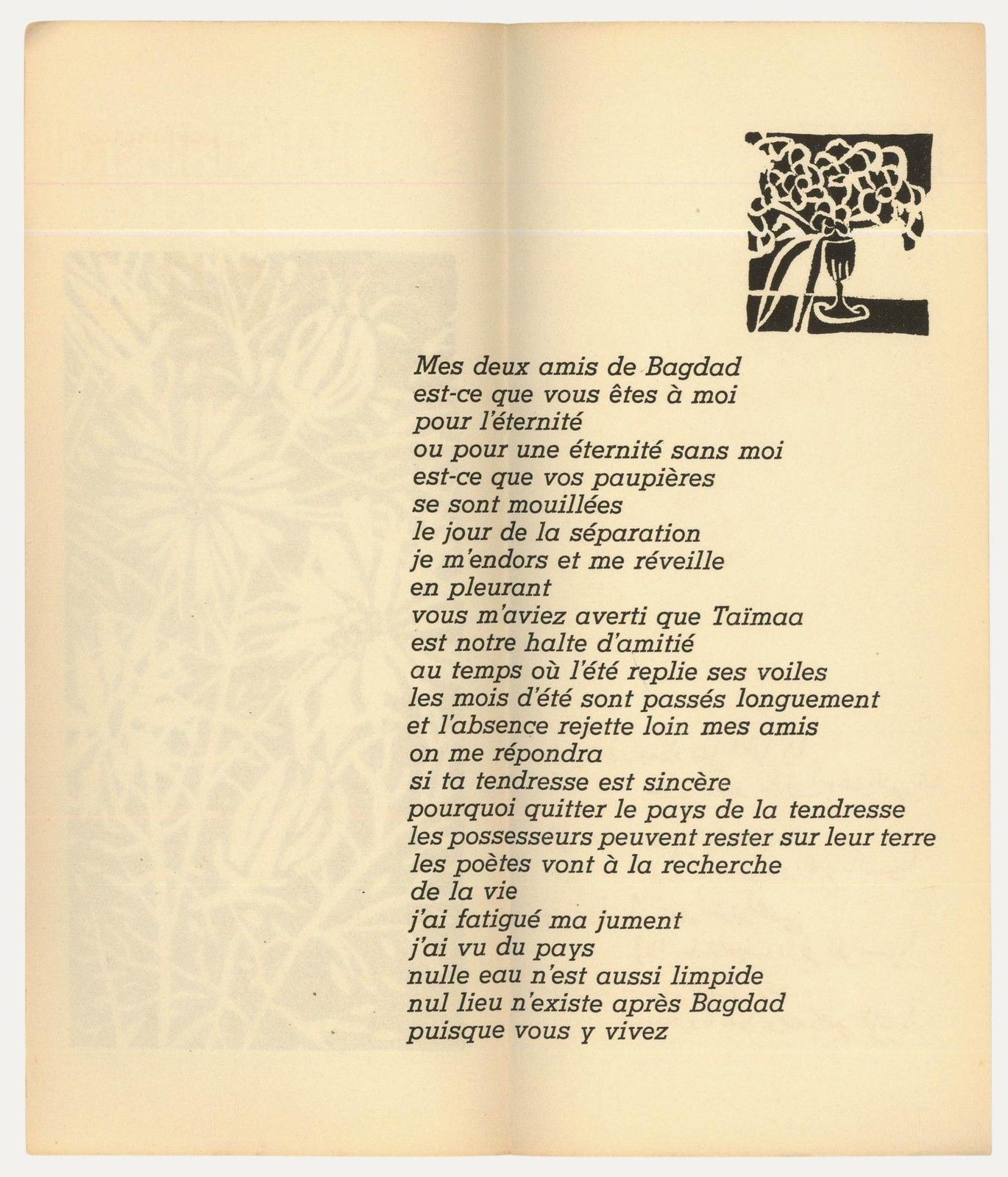 Albert Masri (1927 2020) Mid 20th Century Woodcut, A Poem By Poete Arabe photo for sale