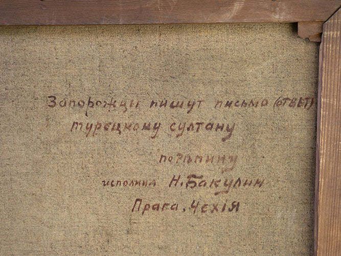 Zaporozhians Letter To Turkish Sultan, Nikolai Bakulin, 1930s–1950s, Czechoslovakia photo buy