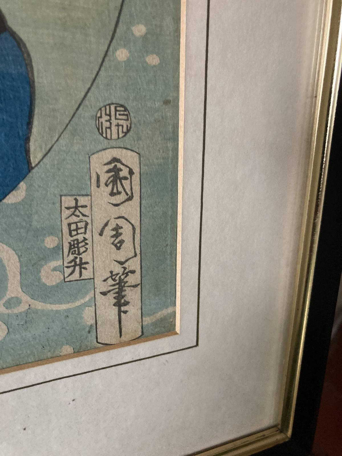 A  Japanese Woodblock Print After Utagawa Kunisada ( Toyukuni 111) 1786  1864 photo 90.0
