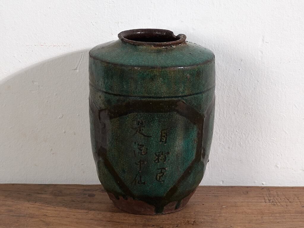 Antique Vase With Calligraphic And Vegetal Motifs (C.1820) #23 photo buy