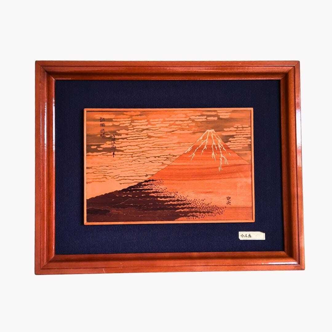 Mid Century Japanese Hakone Mokuzogan Mt. Fuji Wood Inlay Art After Red Fuji By Katsushika Hokusai photo vintage
