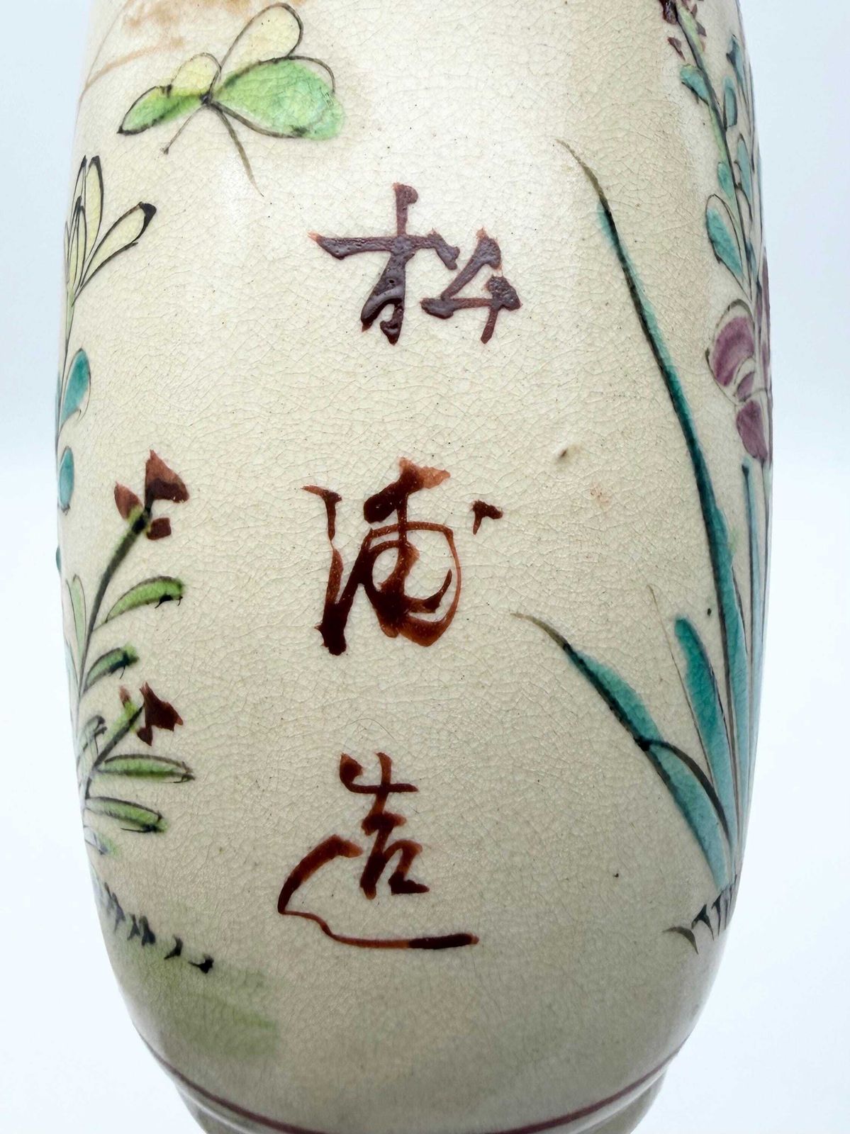 104.0 Antique Japanese Satsuma Vase, Small Hand Painted Satsuma Vase 1800s photo