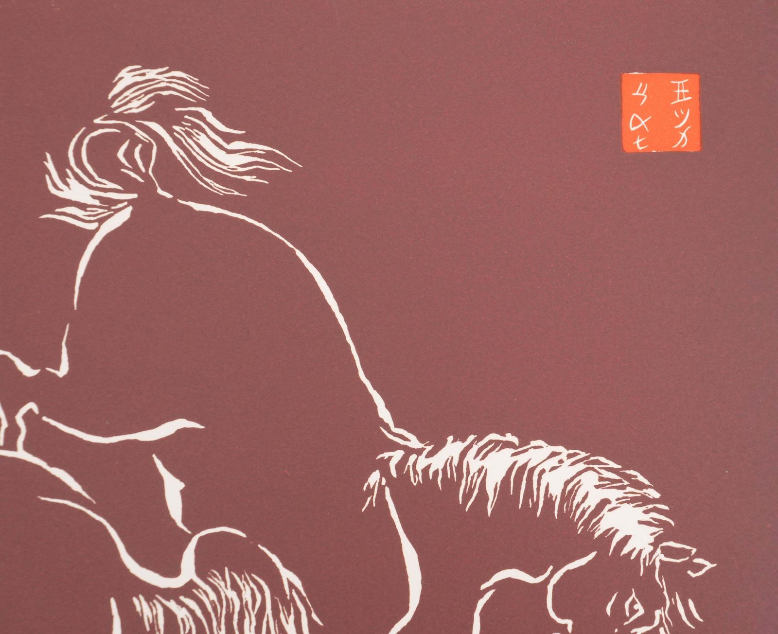 Japanese Print, Pair Of Horses Playing (Red)   Signed Woodcut photo for sale