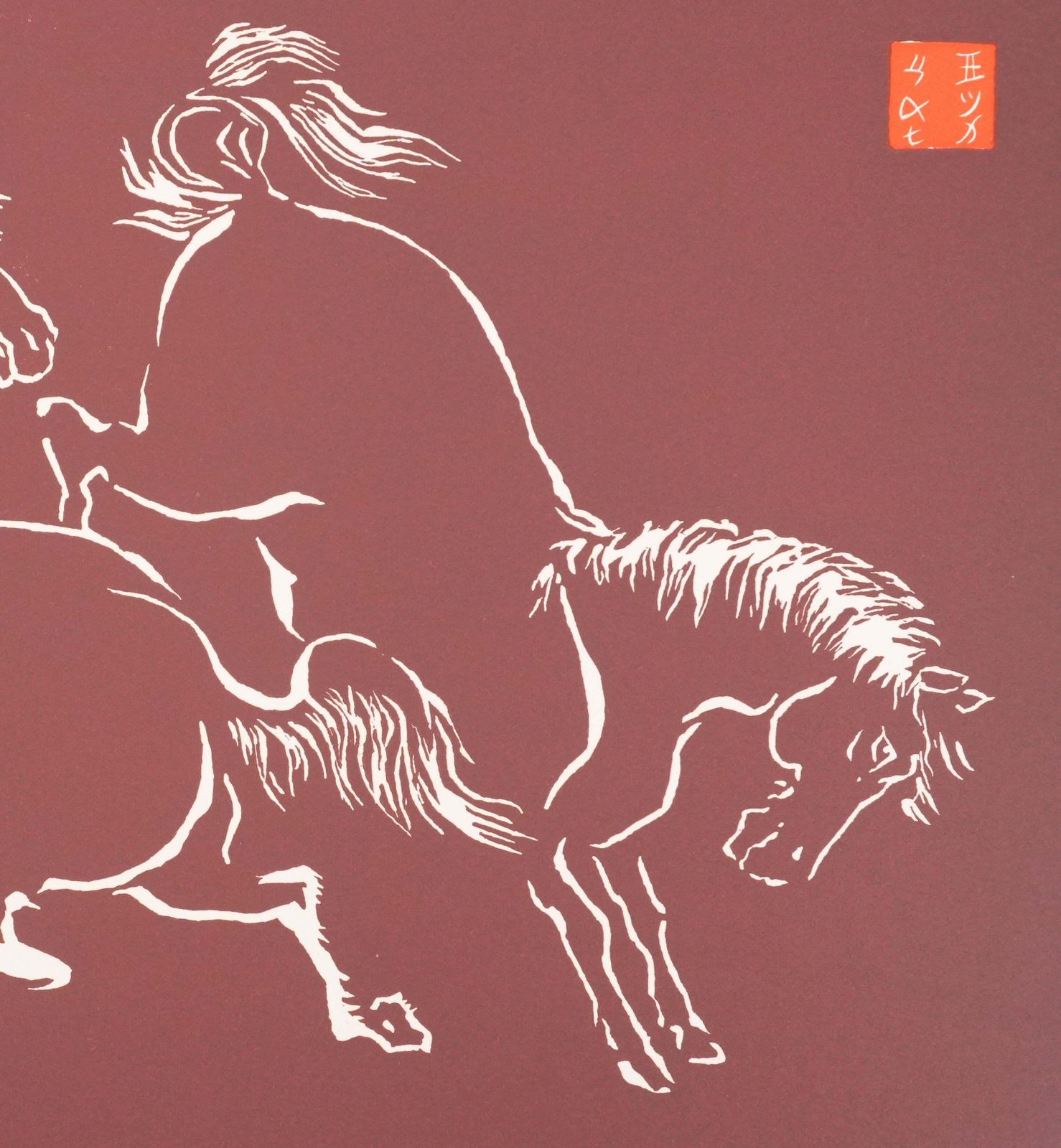 Japanese Print, Pair Of Horses Playing (Red)   Signed Woodcut photo vinterior