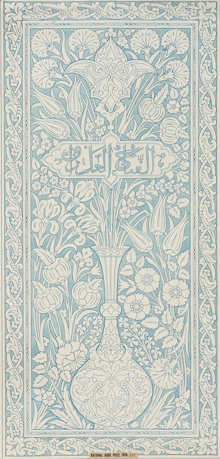 Attrib. Sylvan G. Boxsius (1878 1941) 1909 Gouache, Islamic Book Cover Design photo furniture