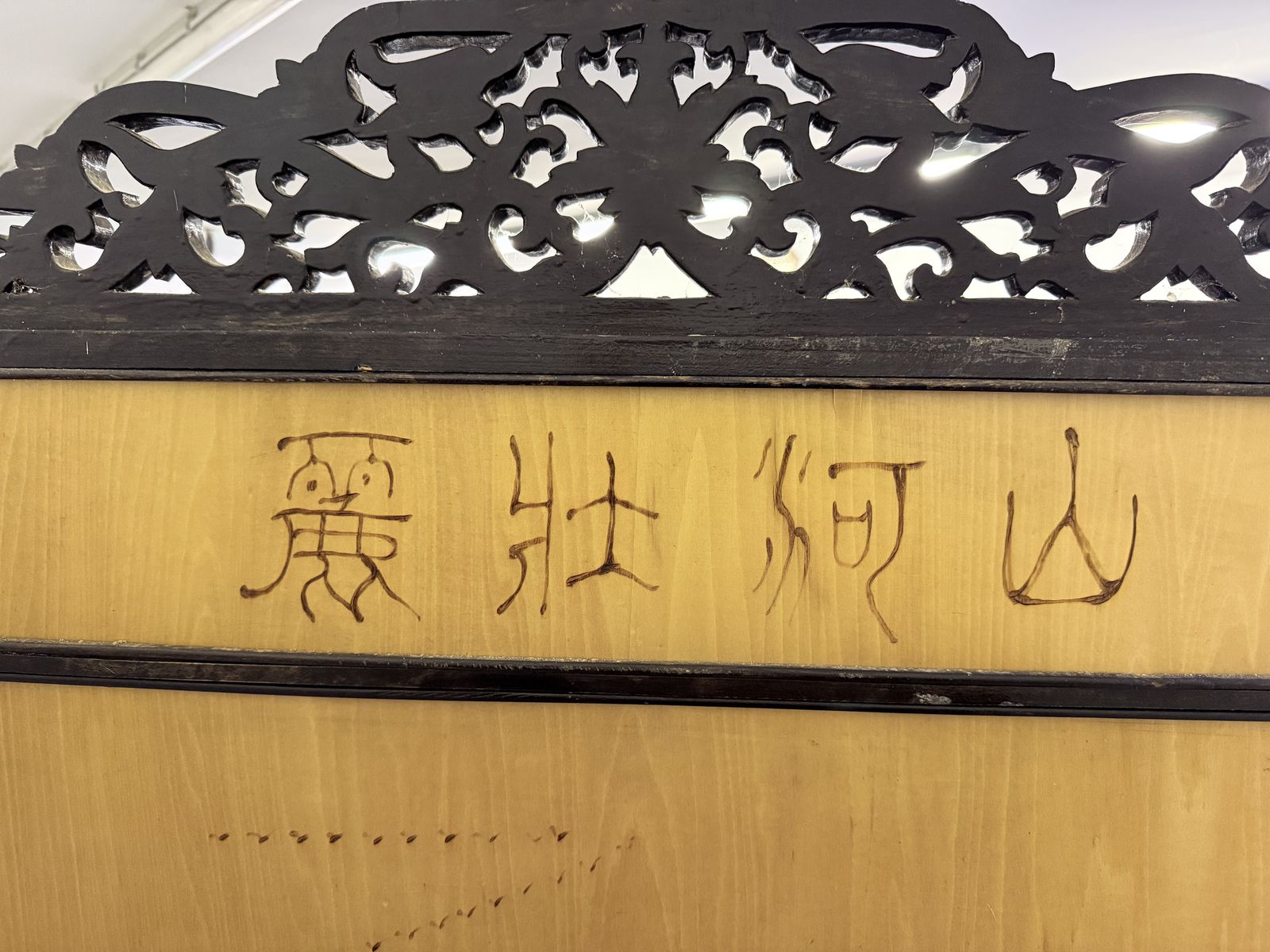 2550.0 Large Chinese Folding Screen With Mother Of Pearl Inlay | Carved Hardwood | Five Panel Room Divider photo