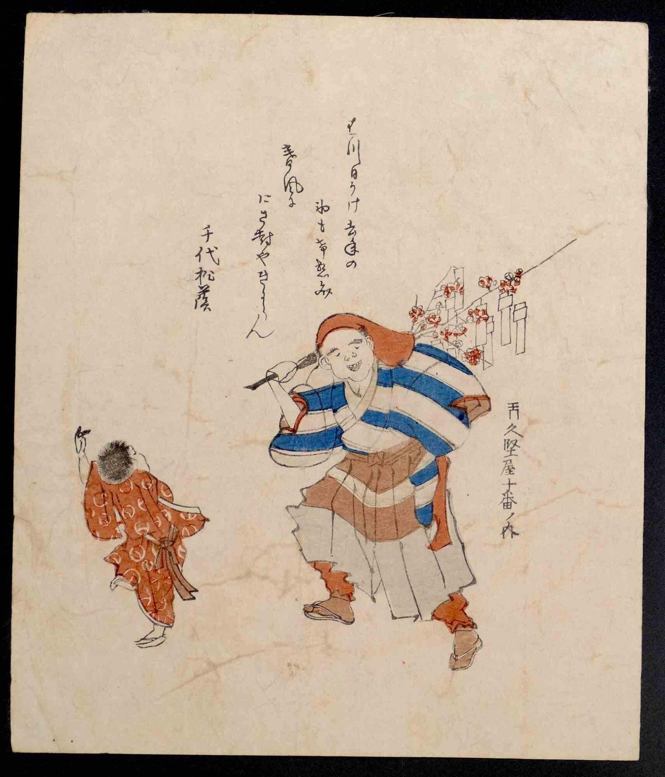 Katsukawa Schoolactor Study With Attendant...   Woodcut By Katsukawa School   19th Century19th Century