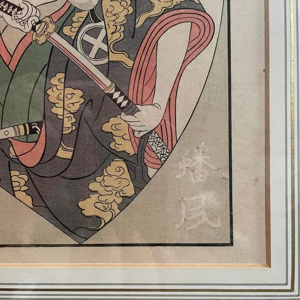 Antique Japanese Ukiyo E Woodblock Print photo for sale