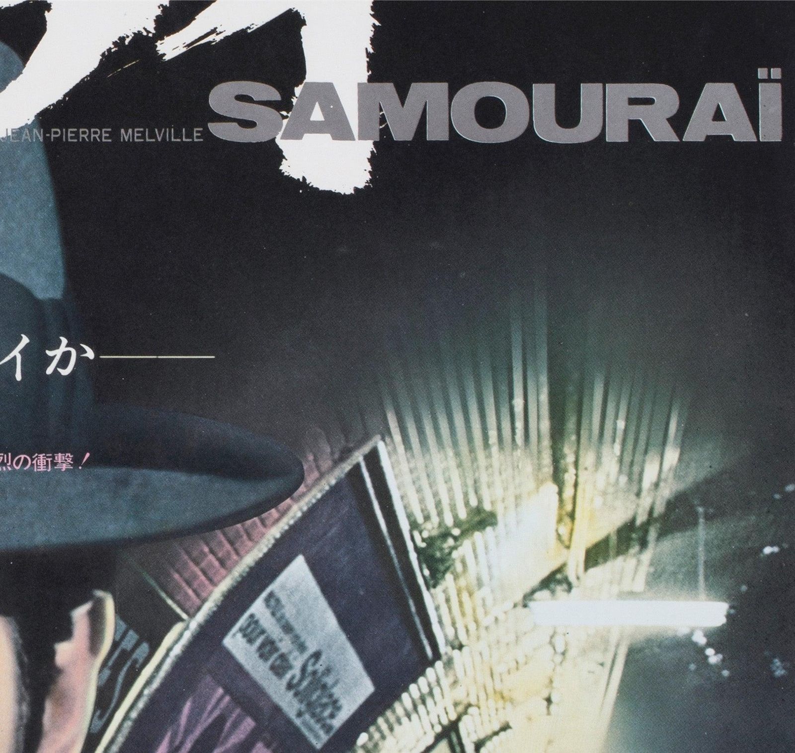 Le Samourai 1968 Japanese B2 Film Poster photo vinterior
