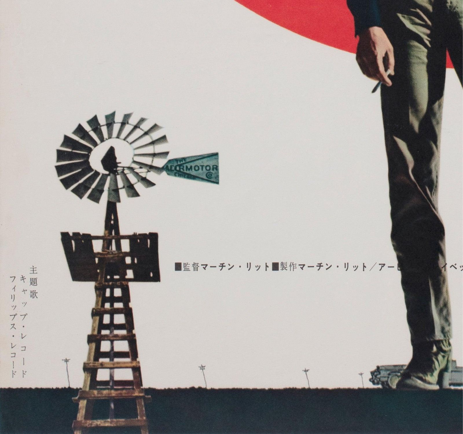 Hud 1963 Poster Japanese B2 Film Poster photo buy
