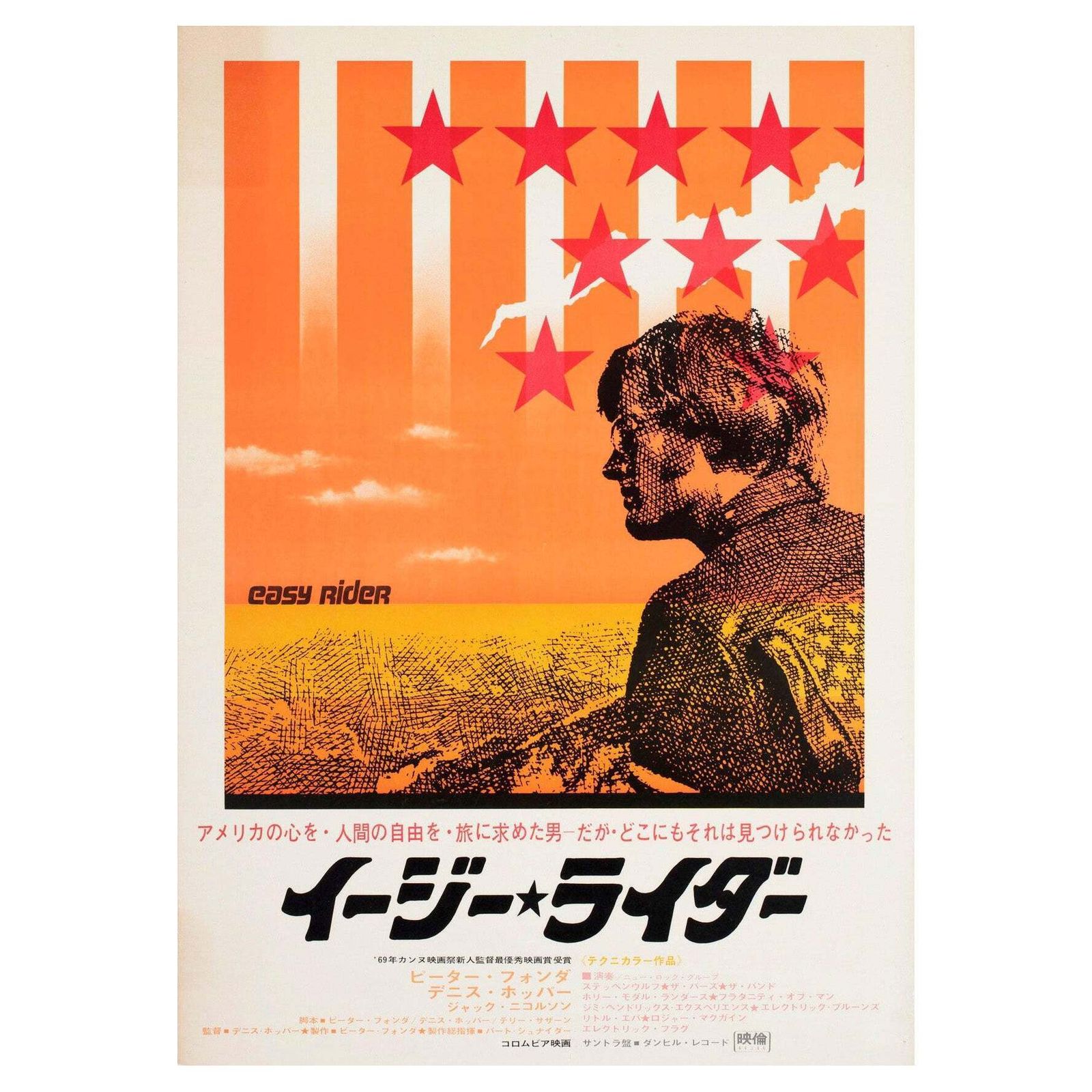 Affiche de cinéma japonaise B2 Easy Rider 1969, style orange