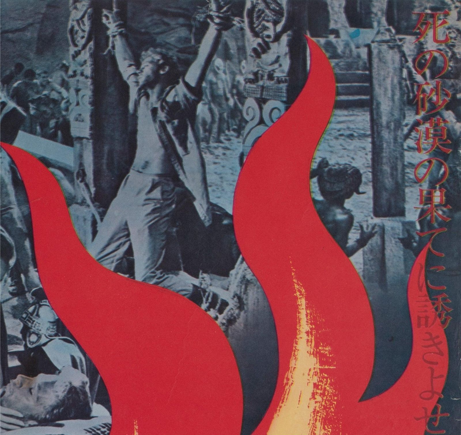 She - Affiche de film japonaise B2, 1965 photo Art