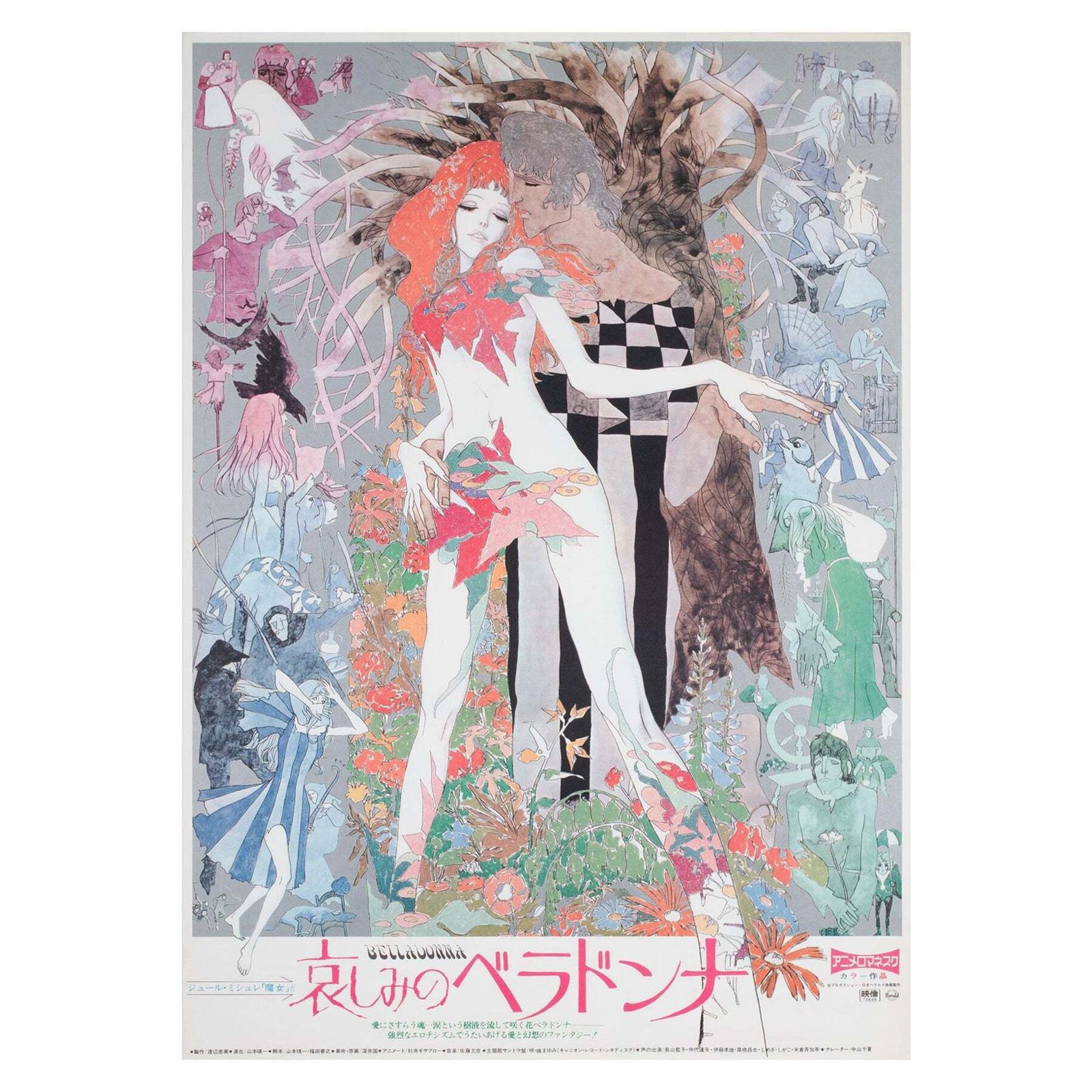 Belladonna Of Sadness 1973 Japanse B2 filmposter.