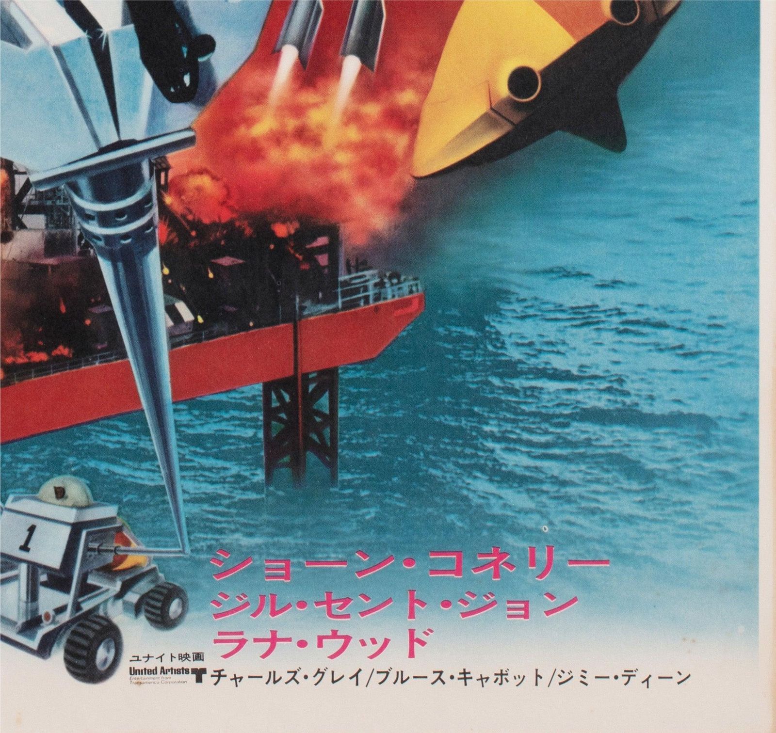 Affiche de cinéma japonaise B2 Diamonds Are Forever, 1971, Robert McGinnis photo vintage
