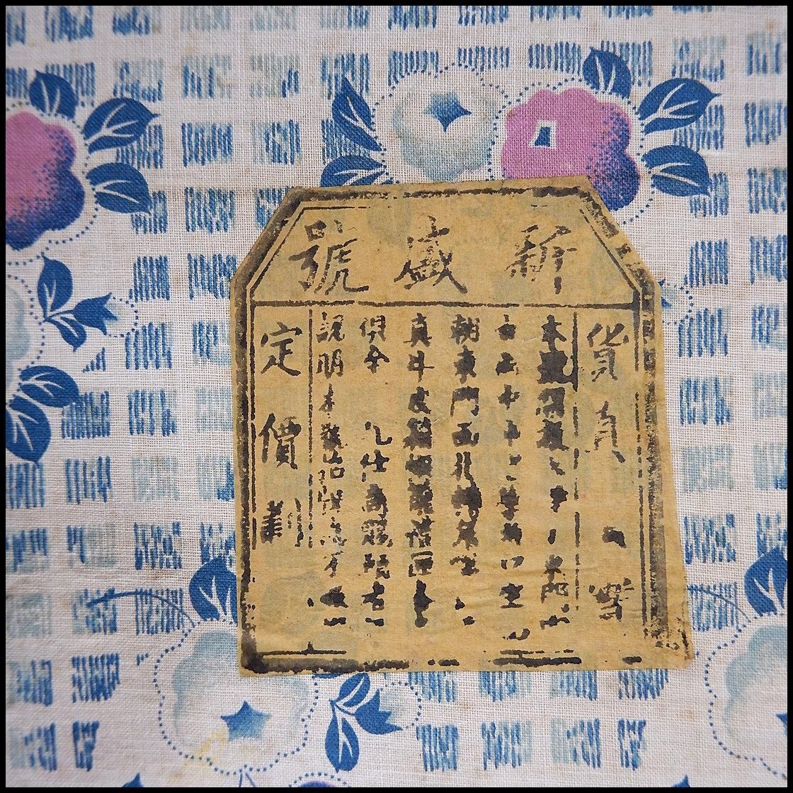 Early 20th Century Chinese Red Lacquered Leather Trunk photo for sale